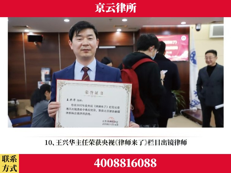 运城-企业征收律师