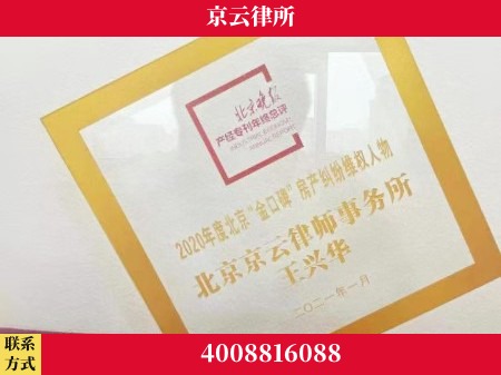运城-养殖场拆迁律师