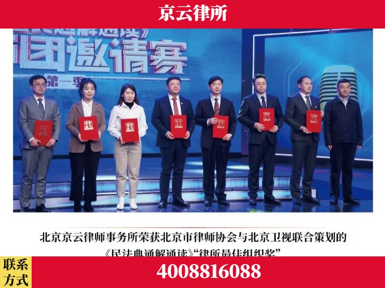 运城-企业厂房拆迁律师
