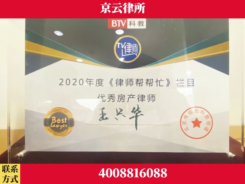 运城-养殖场征收律师