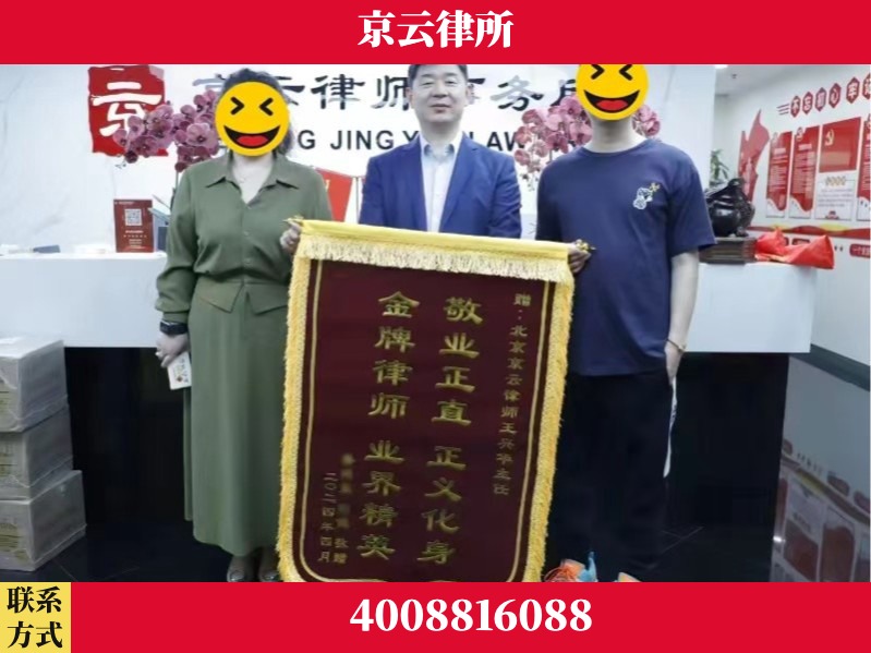 运城-企业拆迁维权律师